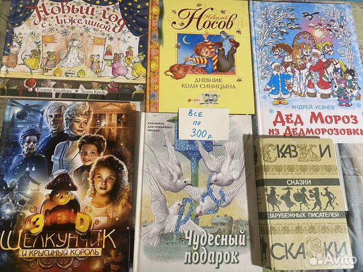 Книги букинистические, детские и др