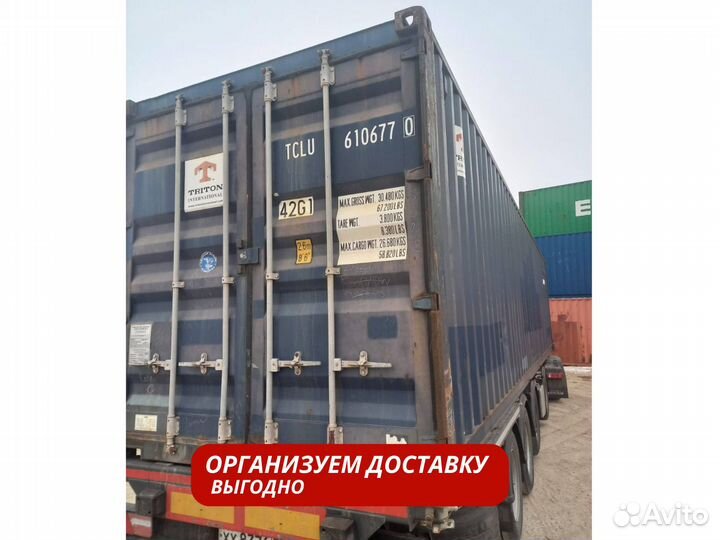 Морской контейнер 40 футов бу