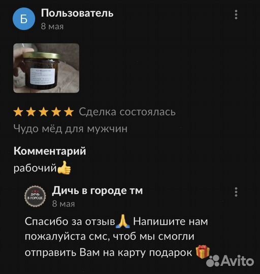 Золотой чудо мёд для страсти