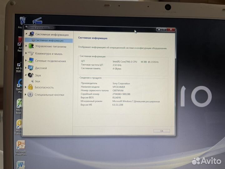 Ноутбук sony Vaio 17