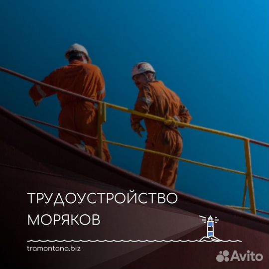 Помощь морякам: оформить документы, Marlins, CES