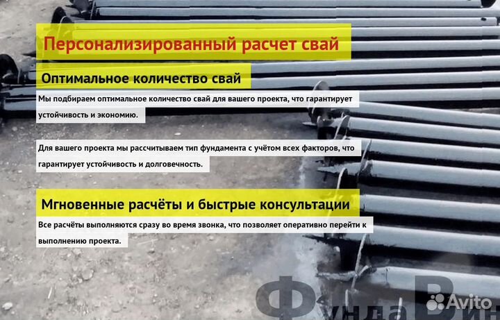 Сваи Винтовые Для Фундамента