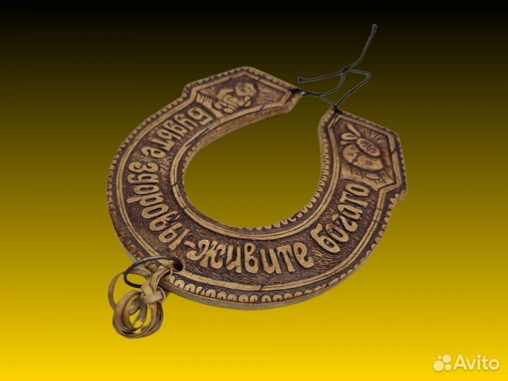 П.3514 Подкова на счастье