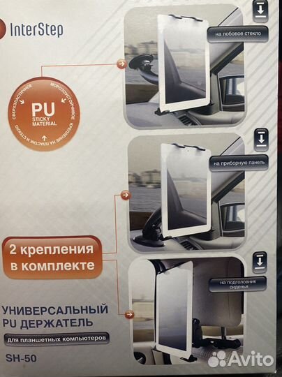Держатель для планшета в машину