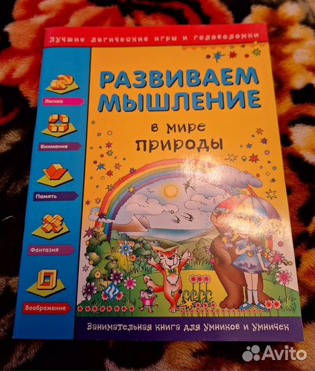 Развивающие книги для детей пакетом