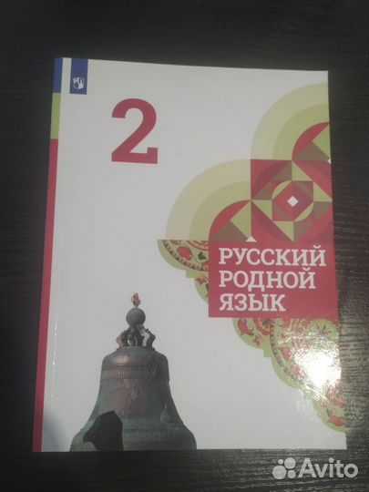 Учебники 2 класс