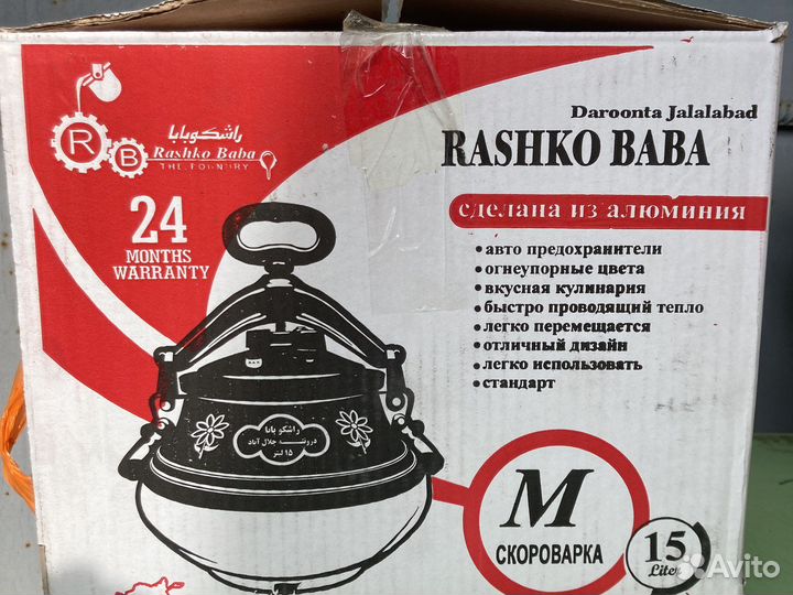 Казан Афганский 15 литров