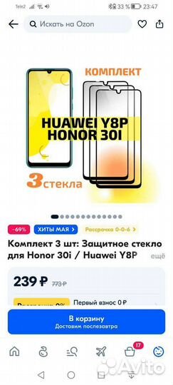 Защитное стекло Honor 30i/y8p