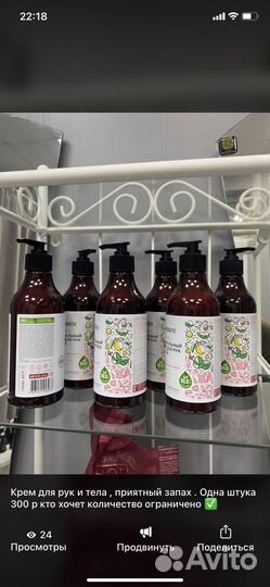 Крем для тела