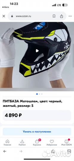 Мотошлем кроссовый