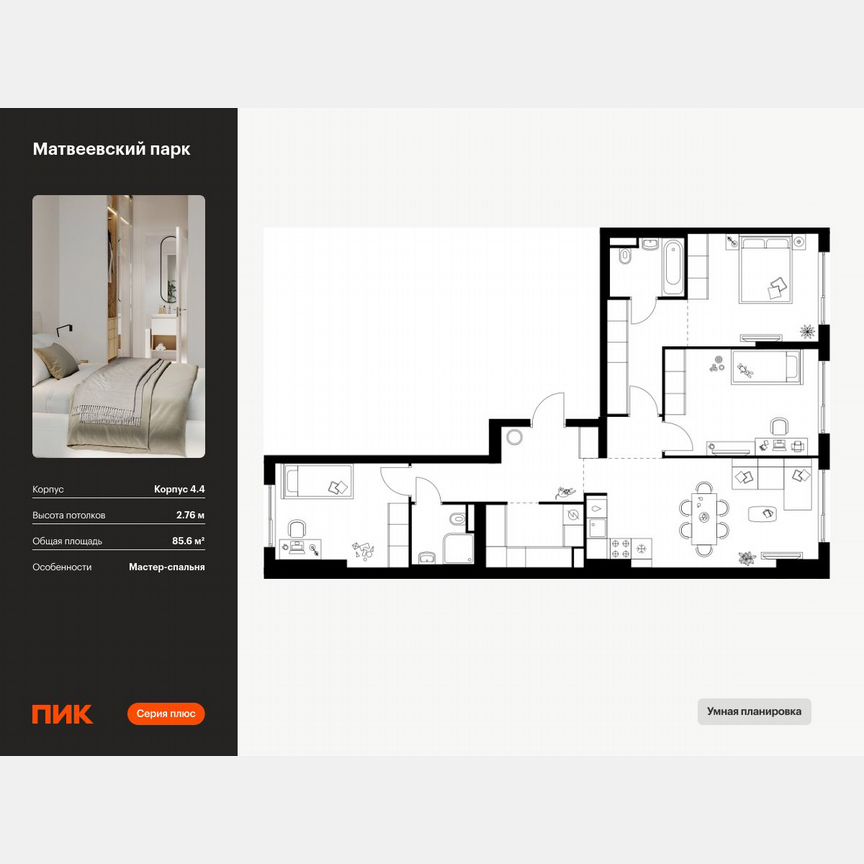 3-к. квартира, 85,6 м², 2/13 эт.