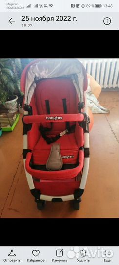 Прогулочная коляска