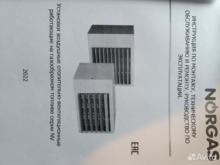 Газовый отопитель 430 кВт новый (с хранения)