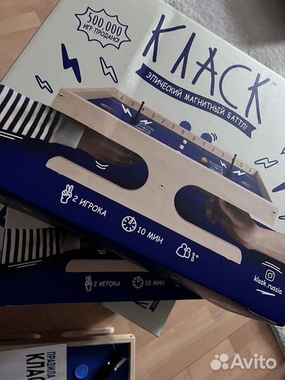 Настольная игра класк