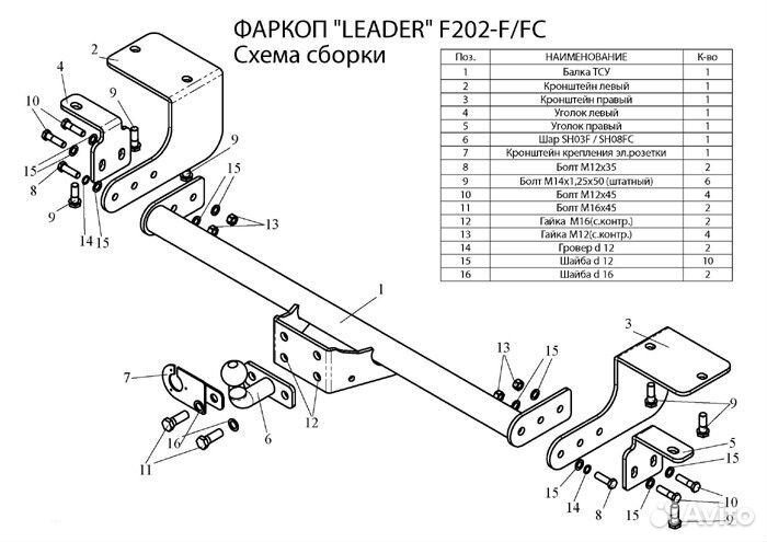 Фаркоп Fiat Ducato (244) 2007- +электр