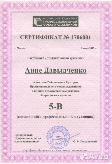 722 Тополя Тополевки кисти, Анны Давыдченко