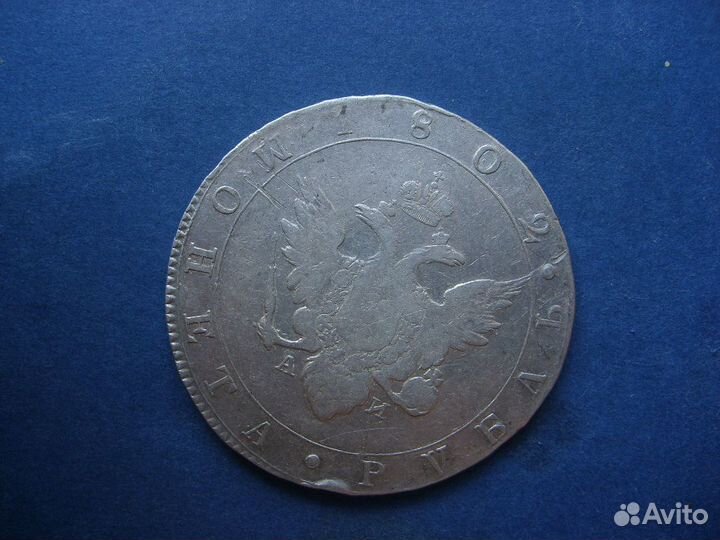 Рубли от 1802 до 1897 года