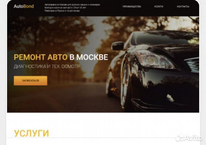 Создание сайтов и продвижение сайтов