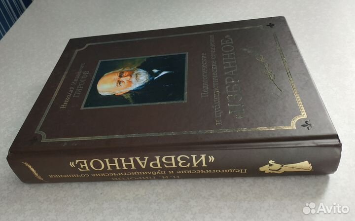 Избранные труды по истории медицины Ю.Л. Шевченко