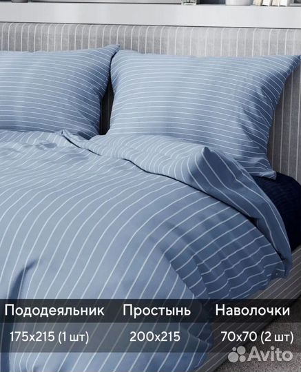 Постельное белье