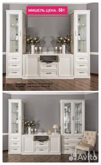 Мебель тв группа