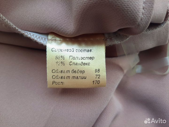 Брюки Mozart 46 размер Белоруссия как новые