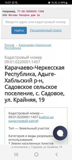 Участок 15 сот. (ИЖС)