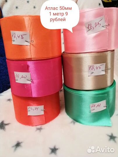 Тесьма вьюнчик. Лента атлас 50мм
