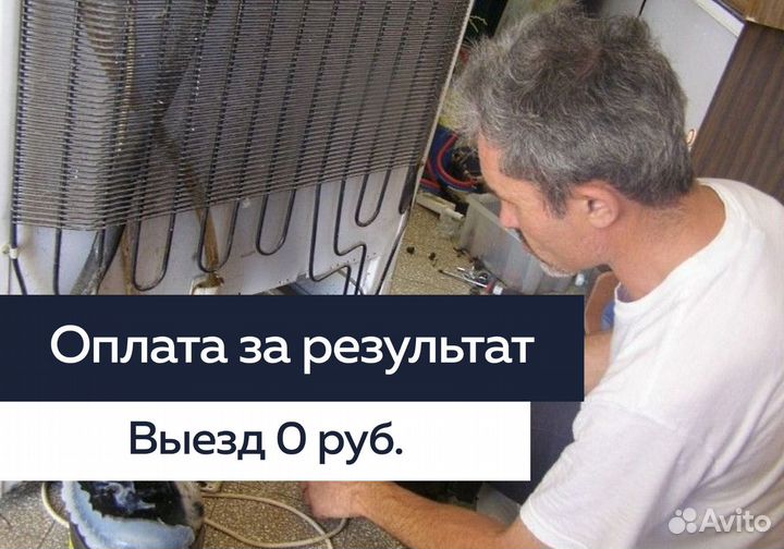 Ремонт холодильников Ремонт бойлеров