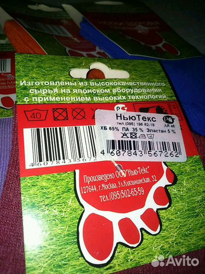 Носки жен., р. 36-40, новые (веселый подарок