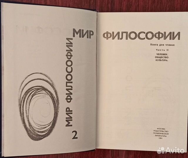 Книги по философии
