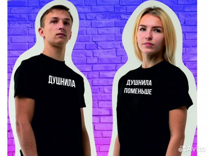 Футболки для пары