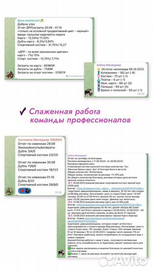 Аналитика wildberries Сео оптимизация