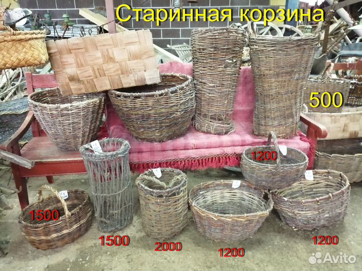 Старинная корзина рубель чугунок бутыль ухват