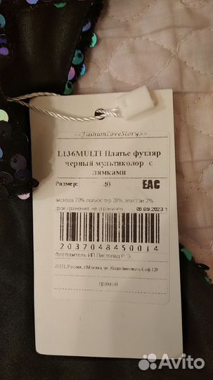 Вечернее платье новогоднее