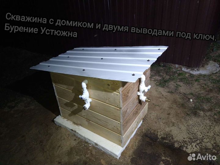 Бурение абиссинских скважин