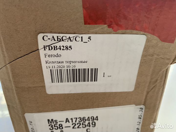 Колодки Ferodo BMW 5 F07 F10 F11 F06 F12 F13