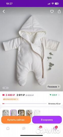 Комбинезон демисезонный