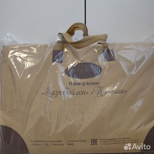 Наматрасник