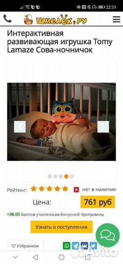 Развивающие игрушки