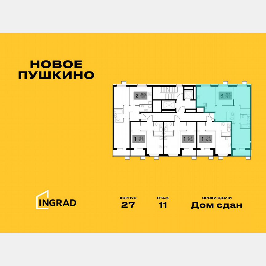 1-к. квартира, 73,8 м², 12/15 эт.