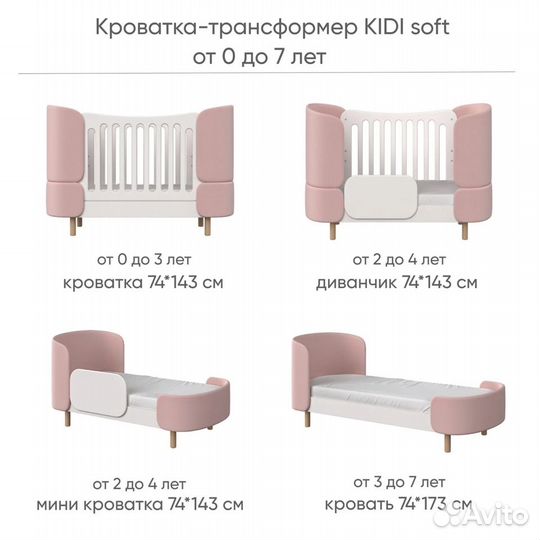 Детская кроватка Ellipse kidi soft