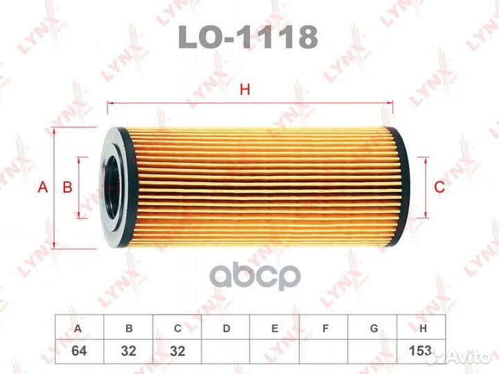 Фильтр масляный (вставка) BMW 5 (E60/E61) 525d