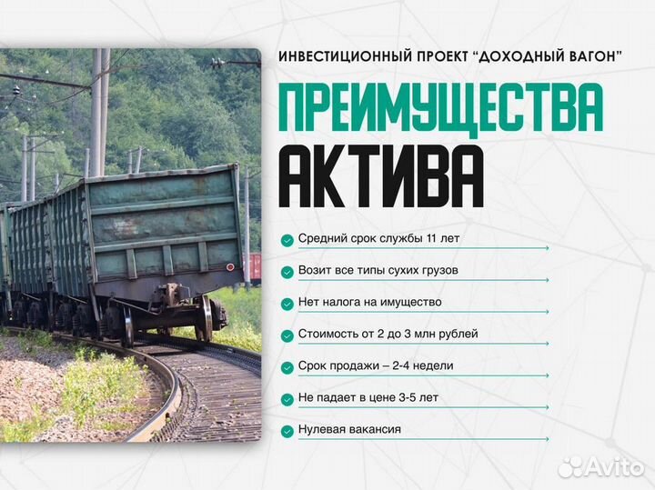 Стабильный доход. Инвестиции в бизнес