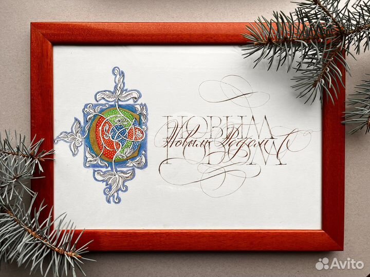 Каллиграфические работы на заказ