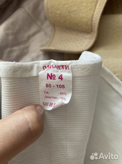 Бандаж для беременных orlett ms-96