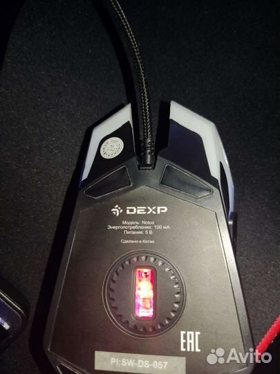 Игровая мышь