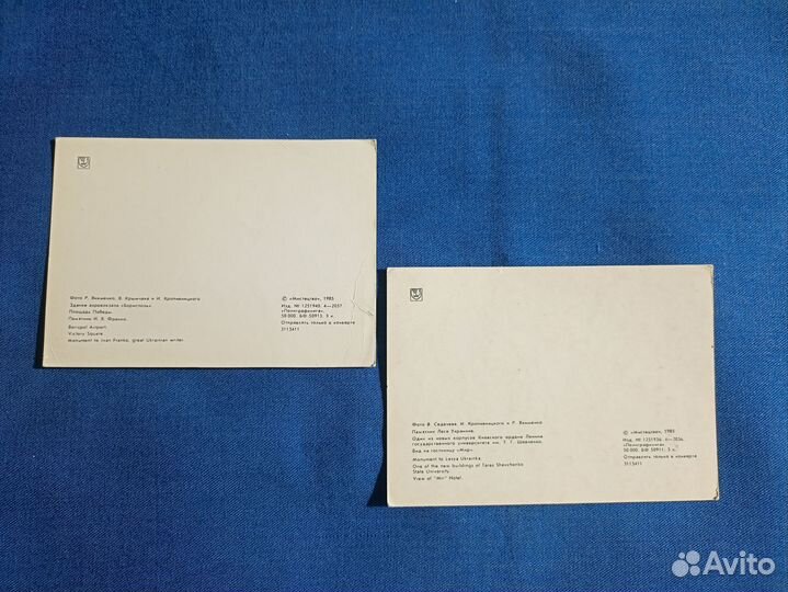 Открытки города СССР