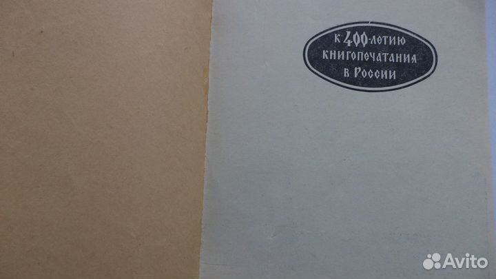 Книга Исаакиевский собор 1964 г