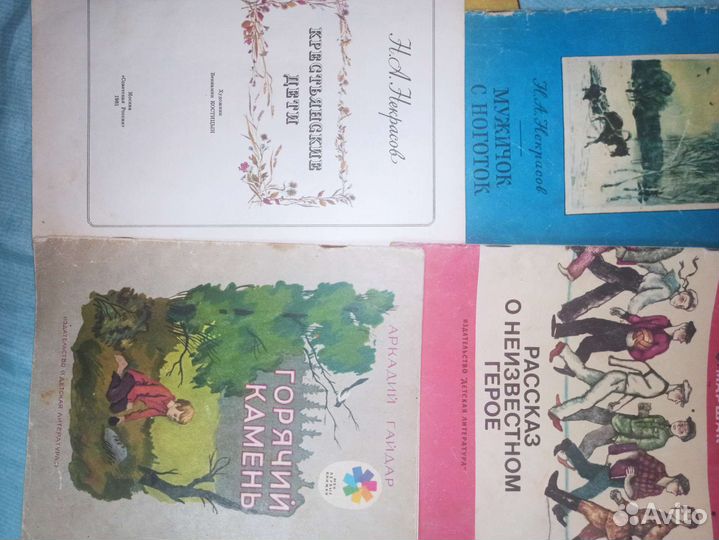 Детские книги СССР